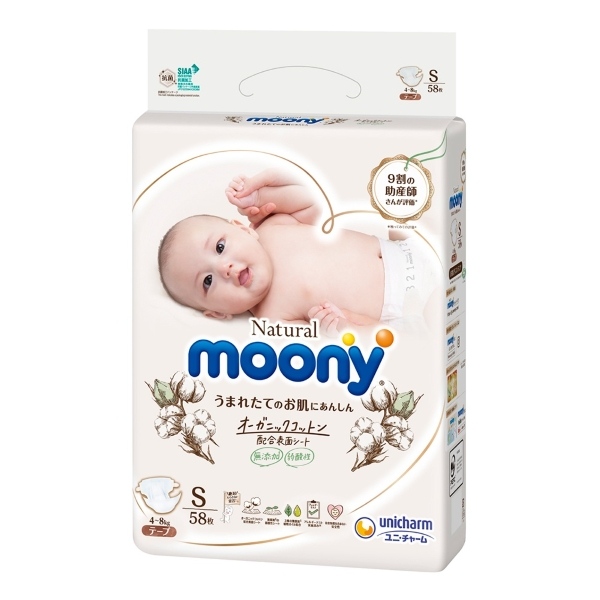 Bỉm Moony trắng size S phù hợp cho các bé từ 4-8kg